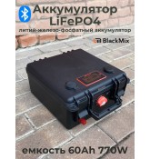 Аккумулятор 12v литий-железо-фосфатный 60 Ah 770 W, черный